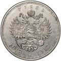 Монета 1 рубль 1913 ВС 300 лет Дому Романовых выпуклый чекан