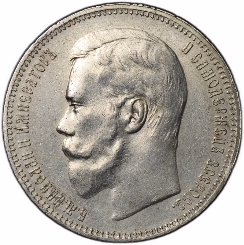 Монета 1 рубль 1897 АГ