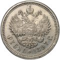 Монета 1 рубль 1897 АГ