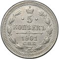 Монета 5 копеек 1901 СПБ ФЗ