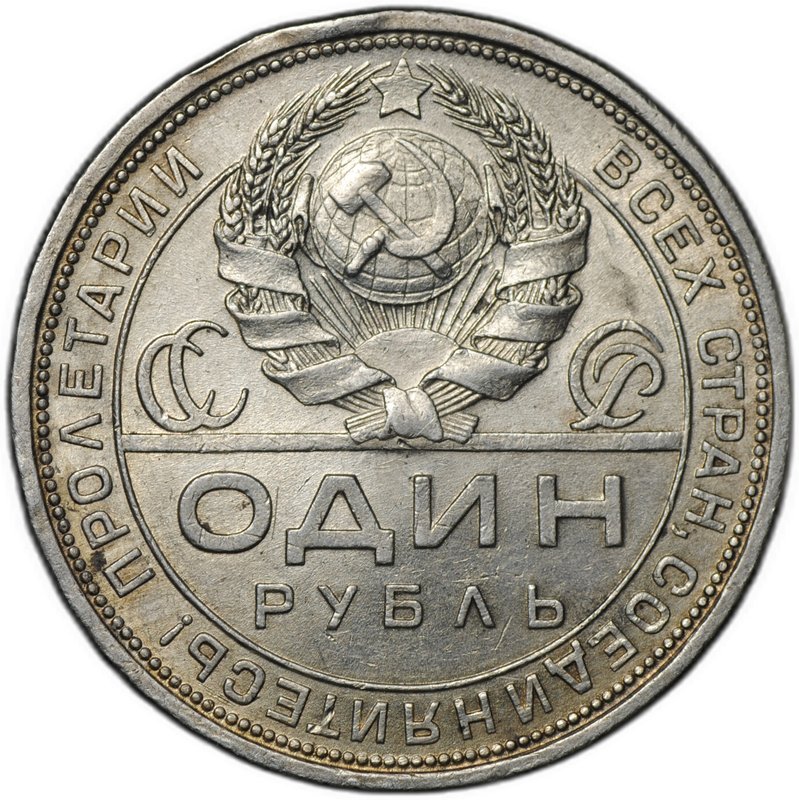Монета 1 рубль 1924 ПЛ