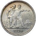 Монета 1 рубль 1924 ПЛ