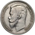 Монета 1 рубль 1903 АР