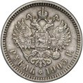 Монета 1 рубль 1903 АР
