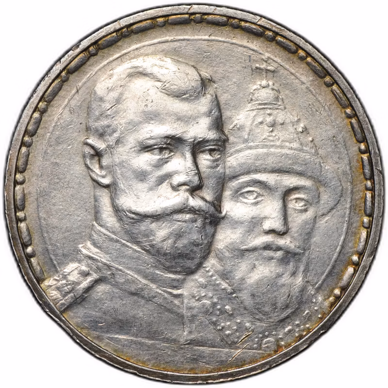 Монета 1 рубль 1913 ВС 300 лет Дому Романовых плоский чекан