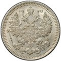 Монета 5 копеек 1912 СПБ ЭБ