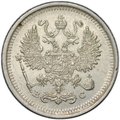 Монета 10 копеек 1917 ВС
