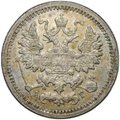 Монета 5 копеек 1899 СПБ АГ