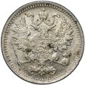 Монета 5 копеек 1899 СПБ ЭБ слаб ННР MS 62