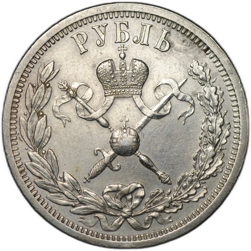 Монета 1 рубль 1896 АГ Коронация Николая II