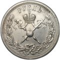 Монета 1 рубль 1896 АГ Коронация Николая II
