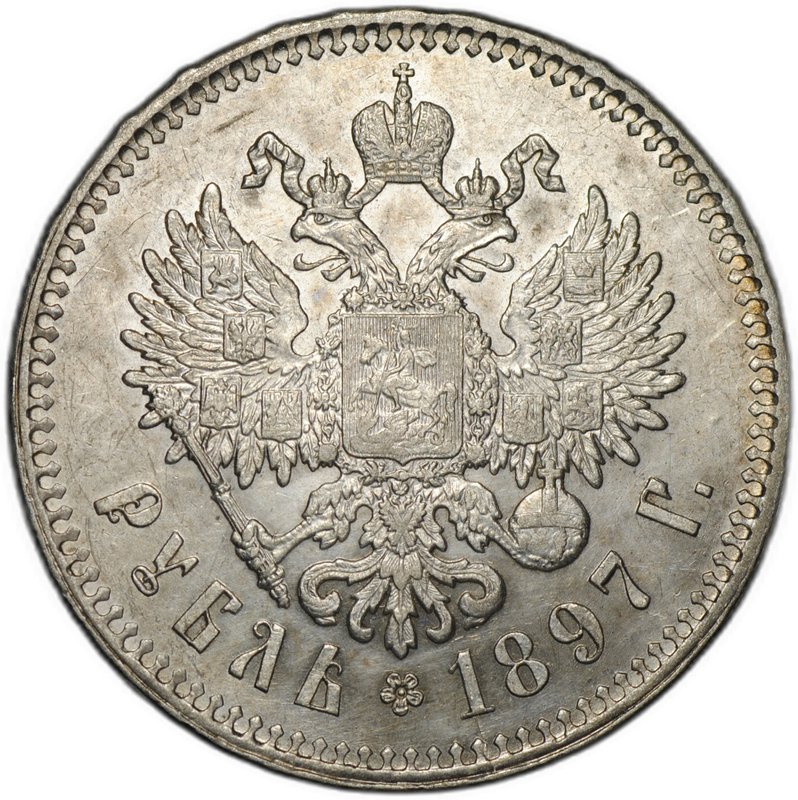 Монета 1 рубль 1897 ** Брюссель
