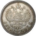Монета 1 рубль 1897 ** Брюссель