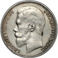 Монета 1 рубль 1897 ** Брюссель