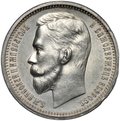 Монета 1 рубль 1912 ЭБ