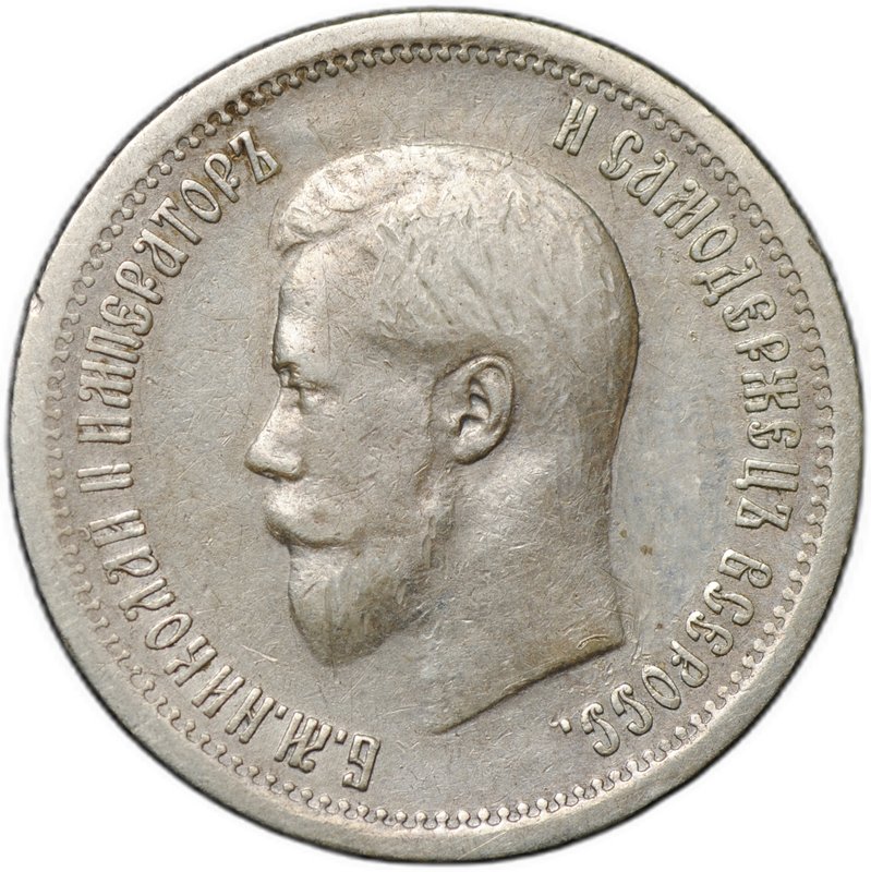Монета 25 копеек 1895