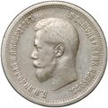 Монета 25 копеек 1895