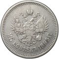 Монета 25 копеек 1895