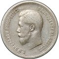 Монета 25 копеек 1895