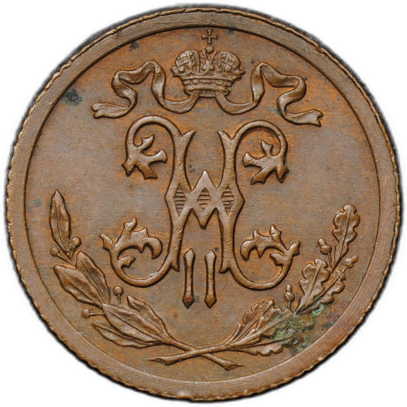 Монета 1/2 копейки 1910 СПБ