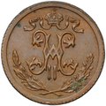 Монета 1/2 копейки 1910 СПБ