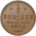 Монета 1/2 копейки 1910 СПБ