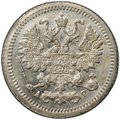 Монета 5 копеек 1905 СПБ АР