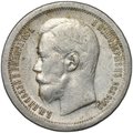 Монета 50 копеек 1896 * Париж