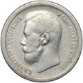 Монета 50 копеек 1896 * Париж