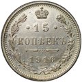 Монета 15 копеек 1916 Осака