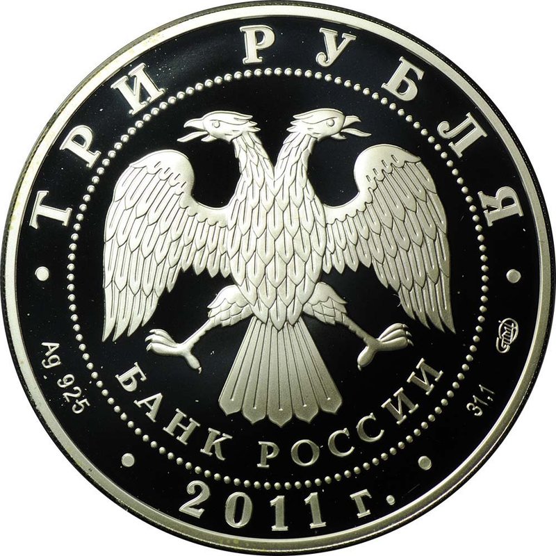 Инвестиционный лот 3 рубля 2011 СПМД Сбербанк 170 лет 25 монет в оригинальной коробке