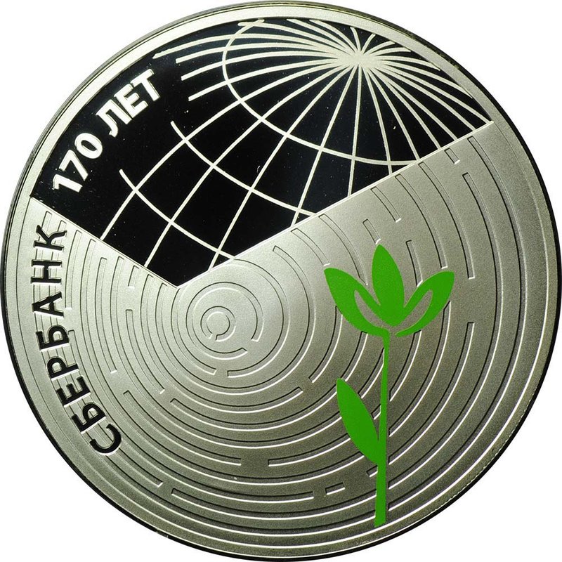 Инвестиционный лот 3 рубля 2011 СПМД Сбербанк 170 лет 25 монет в оригинальной коробке