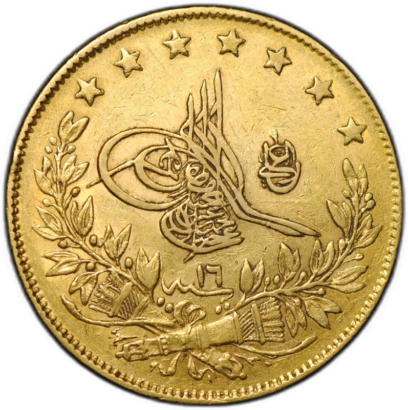 Монета 100 курушей 1890-1891 (АН 1293/16) Османская Империя