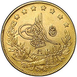 фото для Монета 100 курушей 1890-1891 (АН 1293/16) Османская Империя Аверс