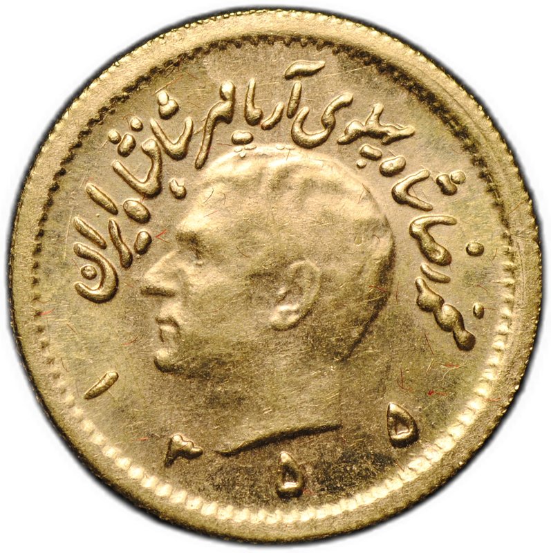 Монета 1/4 пахлави 1976 (AH 1355) Иран