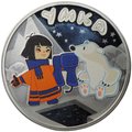 Монета 3 рубля 2021 СПМД Умка Советская мультипликация