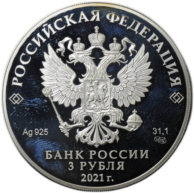 Монета 3 рубля 2021 СПМД Умка Советская мультипликация