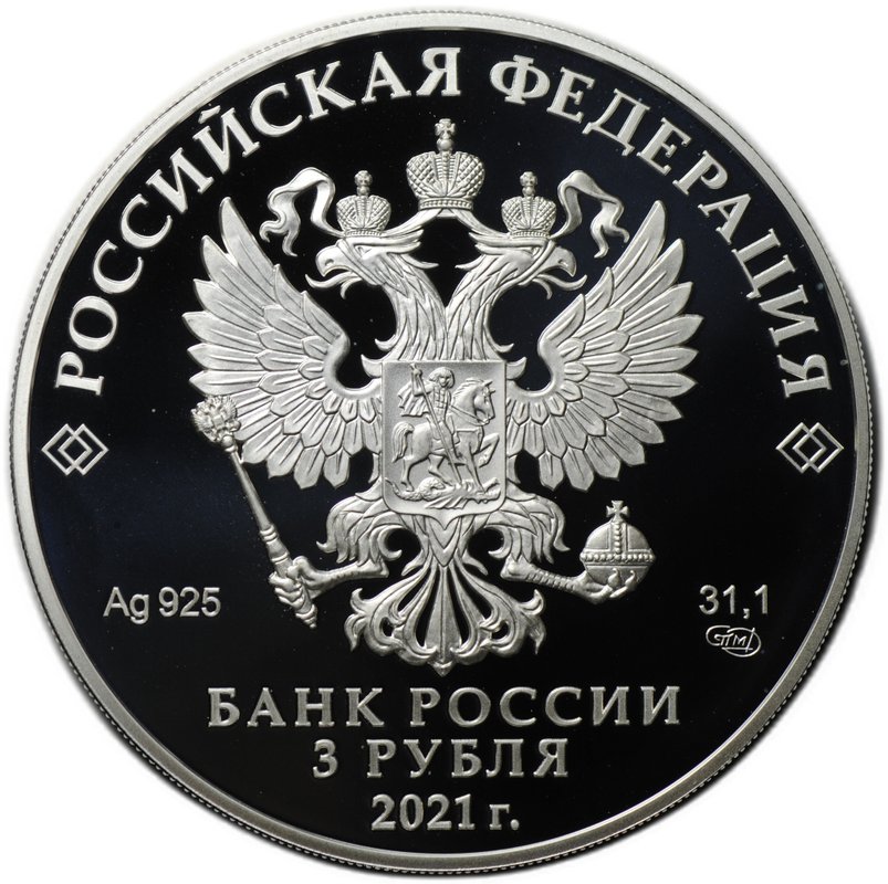 Монета 3 рубля 2021 СПМД Маша и Медведь Российская мультипликация