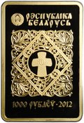 Монета 1000 рублей 2012 Борколабовская Икона Пресвятой Богородицы Беларусь