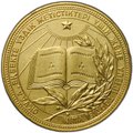 Золотая школьная медаль Казахская ССР (Казахстан, КССР) образца 1960