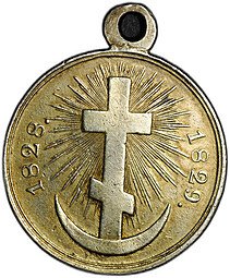 фото для Медаль За Турецкую войну 1828-1829 серебро Аверс