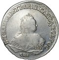Монета 1 рубль 1750 СПБ