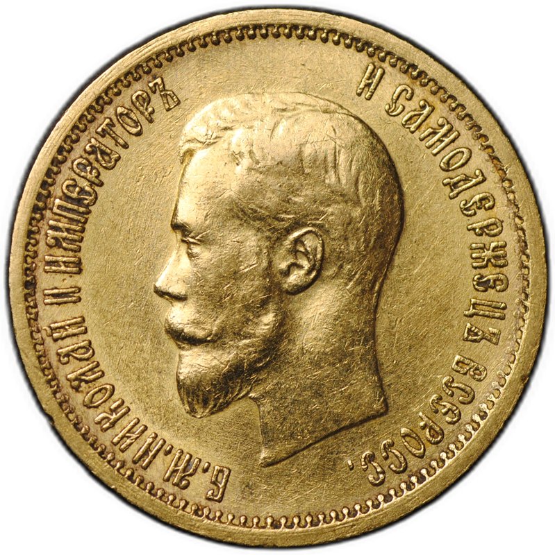 Монета 10 рублей 1898 АГ малая голова