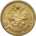 Монета 10 рублей 1898 АГ малая голова