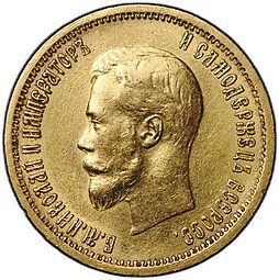 фото для Монета 10 рублей 1898 АГ малая голова Аверс
