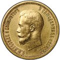 Монета 10 рублей 1898 АГ малая голова