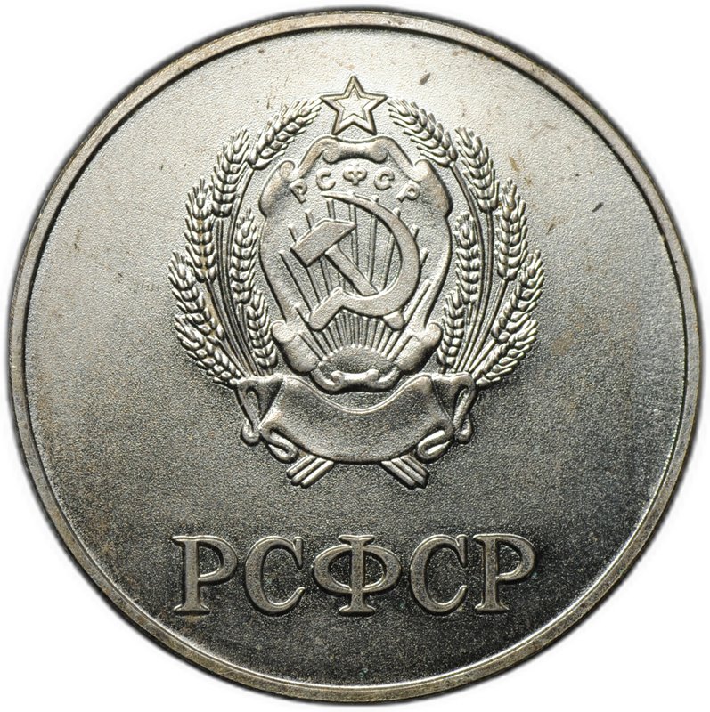 Серебряная школьная медаль РСФСР образца 1985 года 40 мм посеребрение