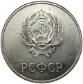 Серебряная школьная медаль РСФСР образца 1985 года 40 мм посеребрение