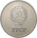 Серебряная школьная медаль Украинской ССР (УРСР) образца 1985 года