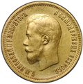 Монета 10 рублей 1899 ФЗ